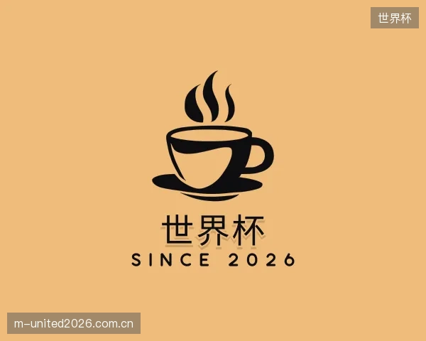 认识世界杯部门